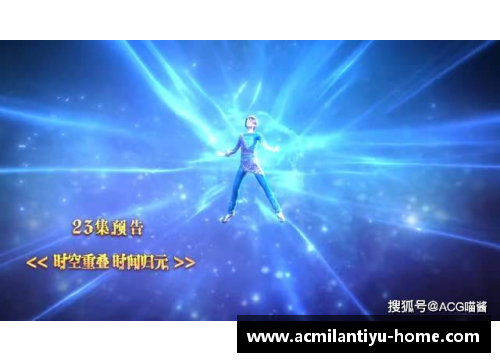 飘逸杯：跃动时光的魔法之源